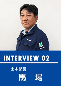 山辰|社員紹介